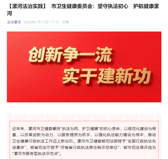 遴选15名疾控中心工作人员考取执法证件，修订监督执法制度21项，梳理权责清单123项丨争上游有话要说