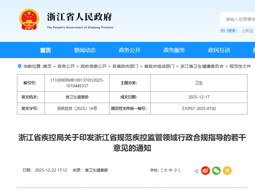 从“管得住”到“服务好”：优化营商环境下卫生与疾控监督工作的转型之道